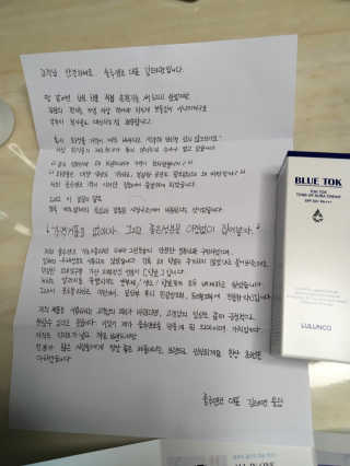 [룰루앤코] 블루톡 톤업 광채 크림 — 3.5점을 준 리뷰어가 2020년 4월 올린 사용 사진