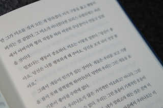 현대지성 데일 카네기 인간관계론 — 5점을 준 리뷰어가 2020년 4월 올린 사용 사진
