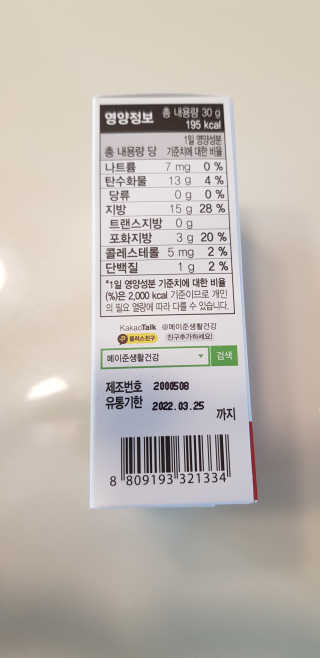 메이준뉴트리 슈퍼 크릴 오일58 1000mg x 30캡슐 — 5점을 준 리뷰어가 2020년 5월 올린 사용 사진