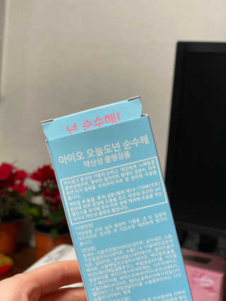 IO 아이오 오늘도 넌 순수해 - 약산성 클렌징폼 — 5점을 준 리뷰어가 2020년 12월 올린 사용 사진