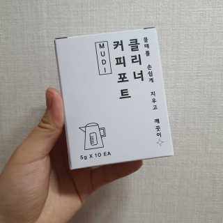 무디메이드 MUDI 커피포트 클리너 2세트 — 5점을 준 리뷰어가 2020년 6월 올린 사용 사진