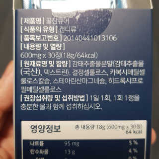 조은약초 꿀잠큐어 제주 감태추출물 감태정 600mg — 5점을 준 리뷰어가 2020년 7월 올린 사용 사진