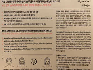 Avajar A-Solution 마스크 — 5점을 준 리뷰어가 2021년 1월 올린 사용 사진