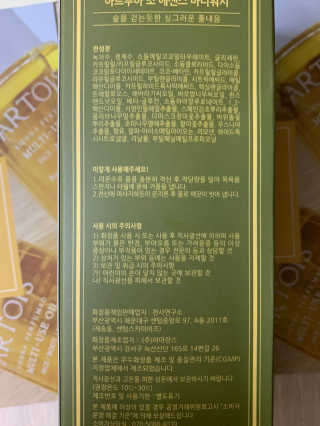 아르투아 ARTOIS 숲의 싱그러움이 느껴지는 아르투아 조 에센스 바디워시 — 5점을 준 리뷰어가 2020년 7월 올린 사용 사진