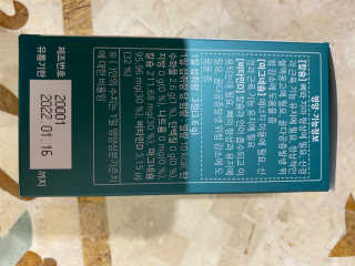 로그네이처 로그 뼈마디 칼마디 — 5점을 준 리뷰어가 2020년 7월 올린 사용 사진