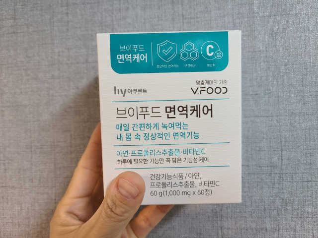 한국야쿠르트 브이푸드 면역케어 리뷰 사진