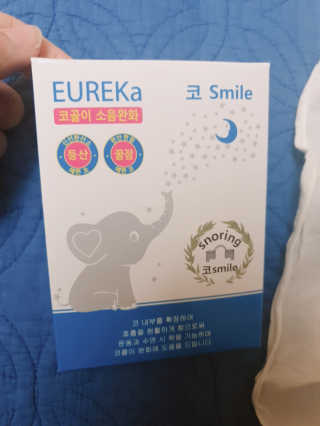 풋테크 코가 뻥 코스마일 1개입 — 4점을 준 리뷰어가 2020년 11월 올린 사용 사진