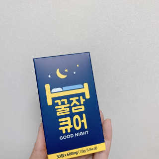 조은약초 꿀잠큐어 제주 감태추출물 감태정 600mg — 4.5점을 준 리뷰어가 2020년 5월 올린 사용 사진