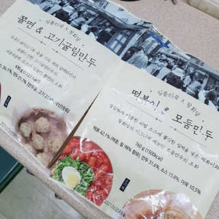 [심플리쿡]창화당떡볶이+모둠만두, 쫄면+굴림만두 SET — 5점을 준 리뷰어가 2020년 9월 올린 사용 사진