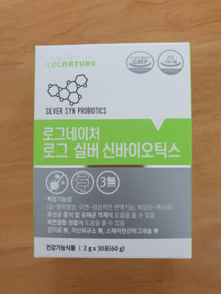 로그네이처 로그 실버 신바이오틱스 — 5점을 준 리뷰어가 2020년 4월 올린 사용 사진