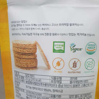 네이처오다 달칩 현미 — 5점을 준 리뷰어가 2020년 7월 올린 사용 사진