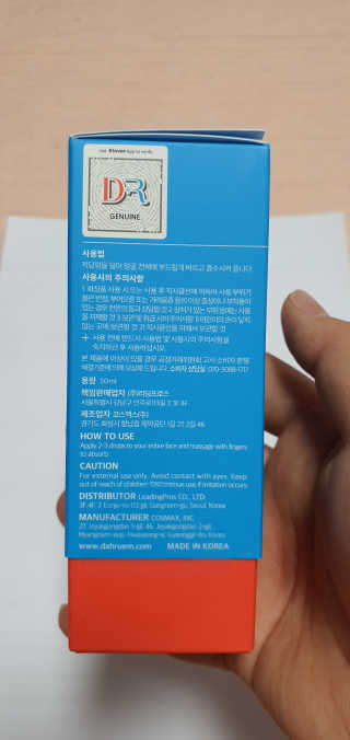 Dr다룸 릴리프 앰플 — 5점을 준 리뷰어가 2020년 5월 올린 사용 사진