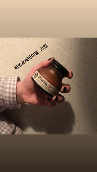 디마르3 비트 로제 바이탈 크렘 — 4.5점을 준 리뷰어가 2020년 11월 올린 사용 사진