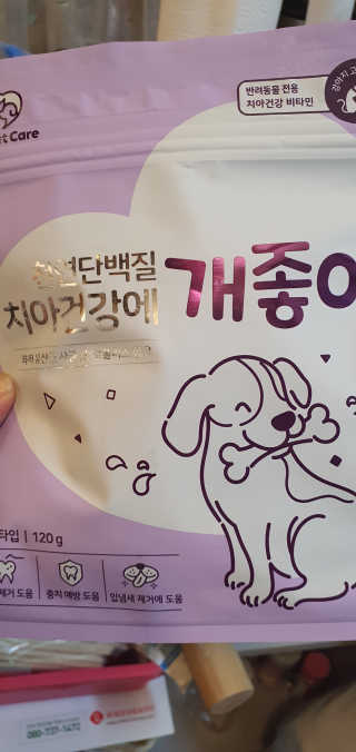 My Pet Care 천연단백질 치아건강에 개좋아 — 5점을 준 리뷰어가 2020년 11월 올린 사용 사진
