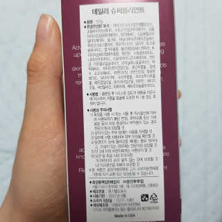 더말로지카 데일리 슈퍼폴리언트 — 5점을 준 리뷰어가 2020년 5월 올린 사용 사진