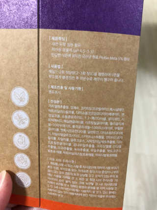 웰리카_V CARE 웰리카 락토 리프레싱 이너클렌저 — 3점을 준 리뷰어가 2020년 12월 올린 사용 사진