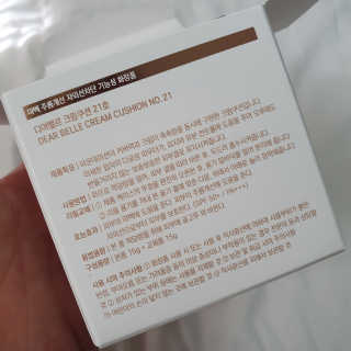 디어벨르 크림쿠션 DEAR BELLE CREAM COUSION — 5점을 준 리뷰어가 2020년 7월 올린 사용 사진