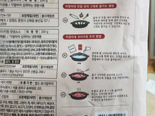 미정이네 코다리찜 [미정이네] 코다리찜 간편식 요리키트 — 4점을 준 리뷰어가 2020년 4월 올린 사용 사진