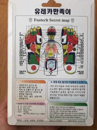 풋테크 유레카 만족이 — 3.5점을 준 리뷰어가 2020년 10월 올린 사용 사진