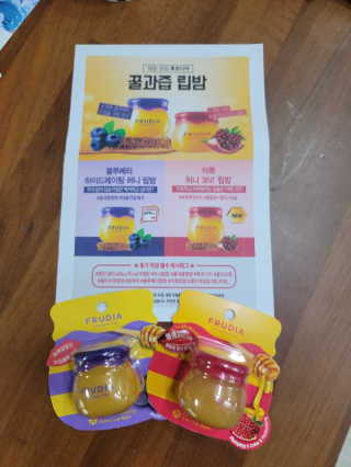[후르디아] 올리브영 꿀과즙 립밤 2종 (블루베리/석류) — 5점을 준 리뷰어가 2020년 12월 올린 사용 사진