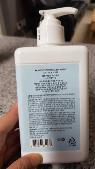 멈칫 멜팅 바디로션,  약산성 바디워시 택 1 — 5점을 준 리뷰어가 2020년 6월 올린 사용 사진