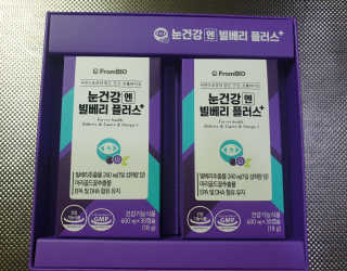 프롬바이오 피곤한 눈엔 눈건강엔 빌베리 플러스 1개월 — 5점을 준 리뷰어가 2020년 5월 올린 사용 사진