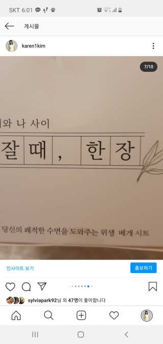휴고링 언제 어디서나 깨끗한 베개-잘때한장 위생 베개시트 5매 — 5점을 준 리뷰어가 2020년 9월 올린 사용 사진