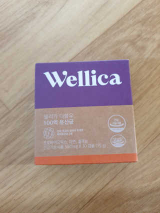 웰리카 더블유 100억 유산균 — 5점을 준 리뷰어가 2020년 12월 올린 사용 사진