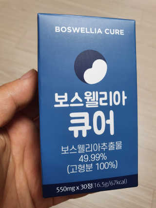 조은약초 보스웰리아 캡슐 큐어 보스웰릭산 30정 — 5점을 준 리뷰어가 2020년 7월 올린 사용 사진