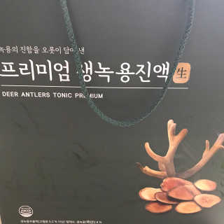 서울약사신협 약사신협_생녹용 진액_70ml x 30포 — 5점을 준 리뷰어가 2020년 9월 올린 사용 사진