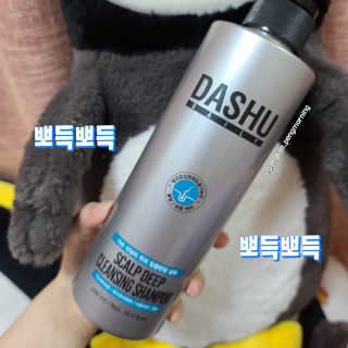 다슈코리아 다슈 데일리 두피 딥 클렌징 샴푸 500ml — 5점을 준 리뷰어가 2020년 10월 올린 사용 사진