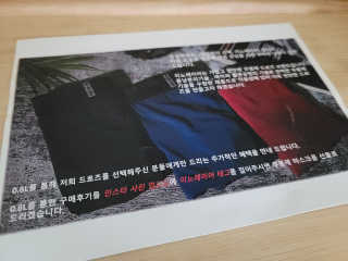 이노레이어 무봉제드로즈_일반형 — 5점을 준 리뷰어가 2020년 10월 올린 사용 사진