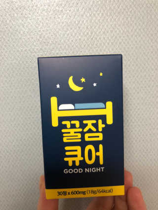 조은약초 꿀잠큐어 제주 감태추출물 감태정 600mg — 4.5점을 준 리뷰어가 2020년 5월 올린 사용 사진