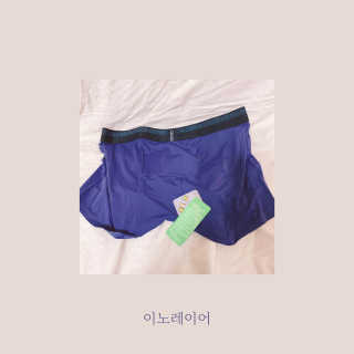 이노레이어 무봉제드로즈 — 5점을 준 리뷰어가 2020년 11월 올린 사용 사진