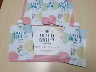 [꾸콤] 참참 OOTD쉐이크 고단백 일주일세트 50g x 5 — 5점을 준 리뷰어가 2020년 10월 올린 사용 사진