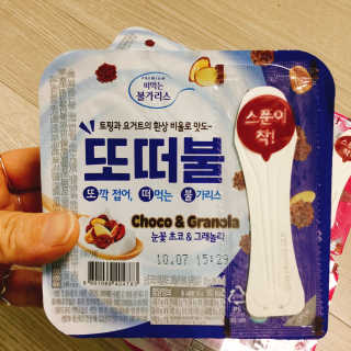 남양유업 또깍 접어 떠먹는 불가리스 2종 — 4.5점을 준 리뷰어가 2020년 10월 올린 사용 사진