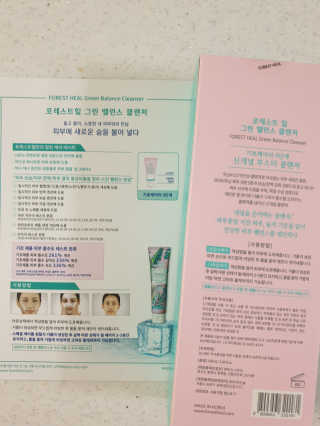 포레스트힐 SS 그린 밸런스 클렌져 100ml + 헤어밴드 — 4점을 준 리뷰어가 2020년 4월 올린 사용 사진