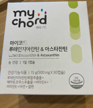 JW중외제약 마이코드 루테인지아잔틴 아스타잔틴 — 5점을 준 리뷰어가 2020년 9월 올린 사용 사진