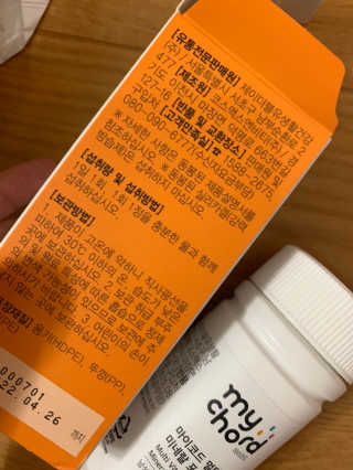 JW중외제약 마이코드 멀티비타민미네랄 포 맨 — 4.5점을 준 리뷰어가 2020년 9월 올린 사용 사진