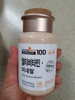 [메이준뉴트리] 멀티비타민and미네랄 1병, 1개월 분 — 4점을 준 리뷰어가 2020년 6월 올린 사용 사진