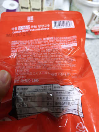 [아침몰] 바로 먹는 실온보관 닭가슴살 소시지 큐브 5팩 — 4점을 준 리뷰어가 2020년 11월 올린 사용 사진
