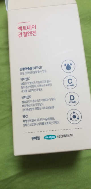 삼진제약 위시헬씨 위시헬씨 액트데이 관절엔진 — 4점을 준 리뷰어가 2020년 7월 올린 사용 사진