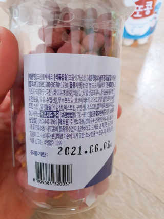청보마을 또콩 3종 중 2종 랜덤배송 — 5점을 준 리뷰어가 2020년 6월 올린 사용 사진