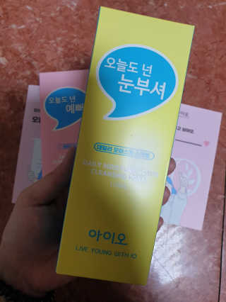 IO 아이오 오늘도 넌 눈부셔 - 데일리 스크럽 클렌징폼 — 5점을 준 리뷰어가 2020년 10월 올린 사용 사진