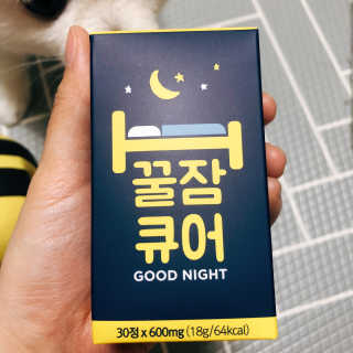 조은약초 꿀잠큐어 제주 감태추출물 감태정 600mg — 4점을 준 리뷰어가 2020년 5월 올린 사용 사진