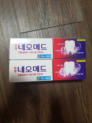 봄날연구소 부광 네오메드치약 2개+ 30g 휴대용 미니치약 — 5점을 준 리뷰어가 2020년 8월 올린 사용 사진