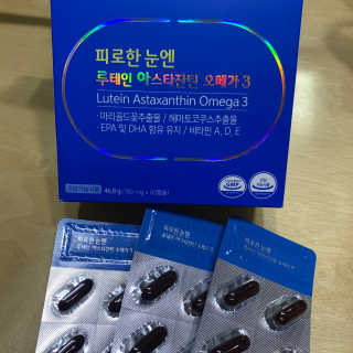 [그린스토어] 피로한눈엔 루테인 아스타잔틴 오메가3 — 5점을 준 리뷰어가 2020년 11월 올린 사용 사진