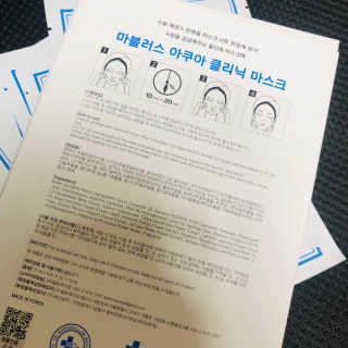 닥터마시멜로 닥터마스멜로 마블러스 아쿠아 클리닉 마스크 — 5점을 준 리뷰어가 2020년 8월 올린 사용 사진