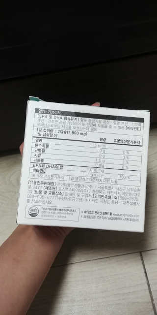 JW중외제약 마이코드 알티지 오메가3 1000 mg — 5점을 준 리뷰어가 2020년 8월 올린 사용 사진