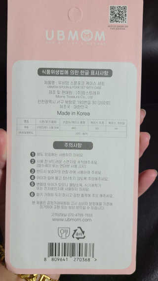 유비맘 스푼포크 케이스 세트 1+1 _컬러랜덤 발송 — 4점을 준 리뷰어가 2020년 10월 올린 사용 사진